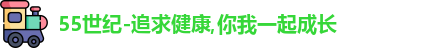 55世纪